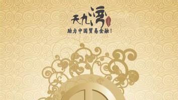 天九湾公开课会员卡