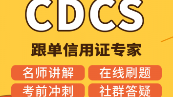 2020春CDCS⑨班