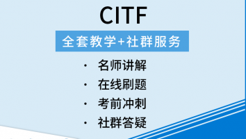2020CITF⑨班